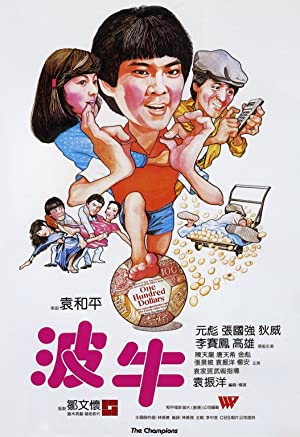 Boh ngau (1983) with English Subtitles on DVD on DVD